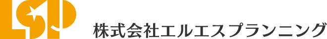 株式会社エルエスプランニング